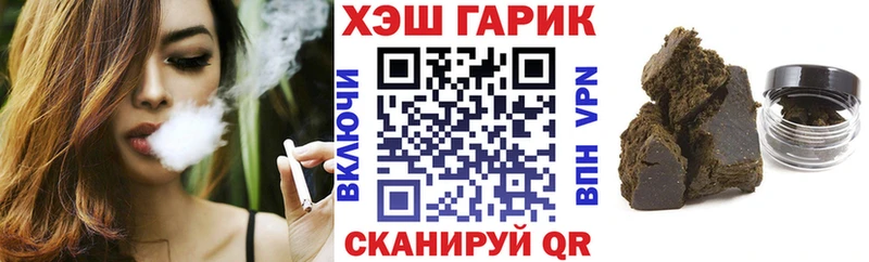 ГАШИШ hashish  Купить  Себеж 