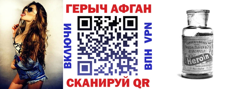 Героин афганец  Купить где  Себеж 