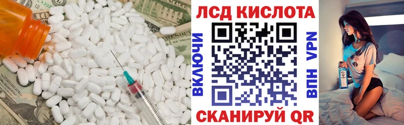 Купить где  Себеж  Лсд 25 экстази кислота 