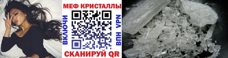 Купить где  Себеж  МЕФ кристаллы 