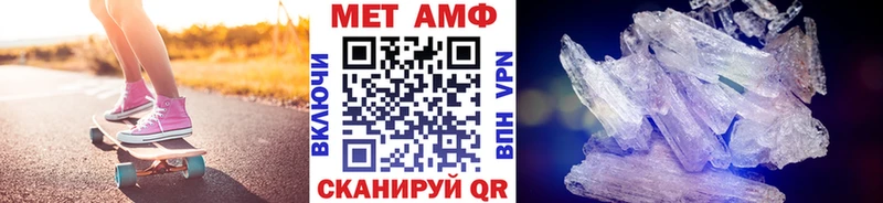 Метамфетамин пудра  Купить  Себеж 