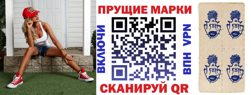 Купить где  Себеж  Марки 25I-NBOMe 1,8мг 